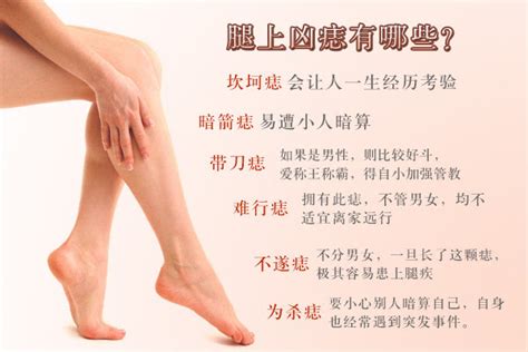 左腿内侧有痣|腿上长痣者可得福、禄、寿！腿部痣相命理解析